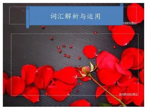 M2U3词汇复习