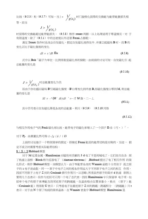 格林函数-热统.docx