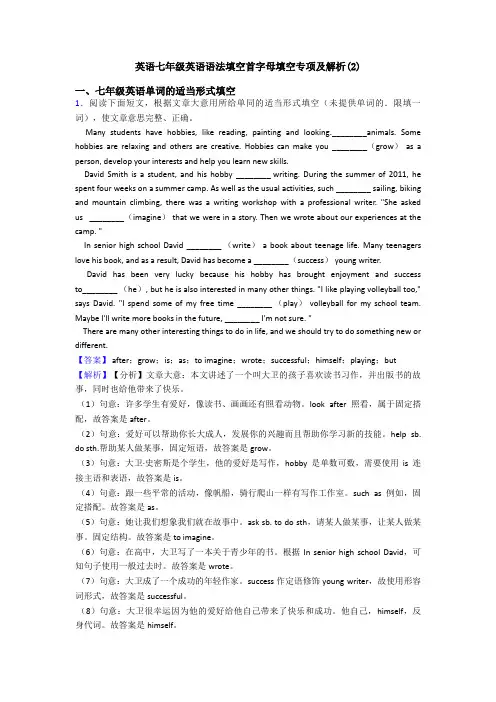 英语七年级英语语法填空首字母填空专项及解析(2)