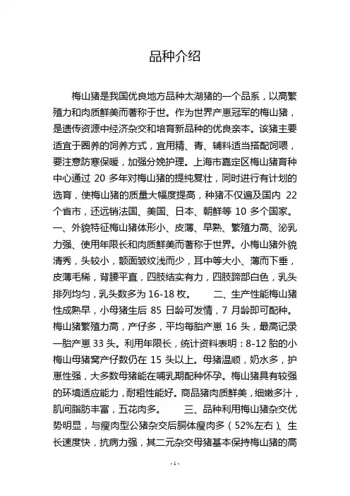 品种介绍_??????