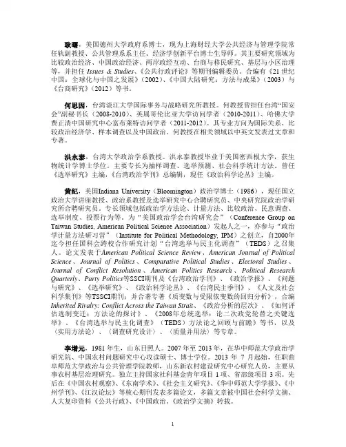 现为上海财经大学公共经济与管理学院常任轨副教授、公共