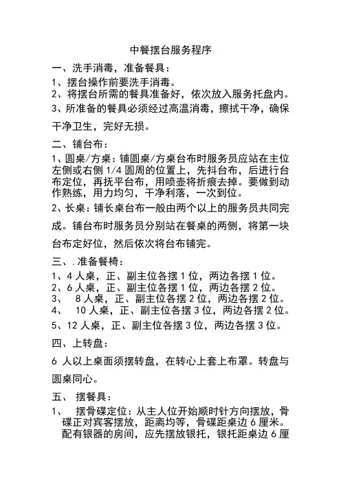 摆台服务程序