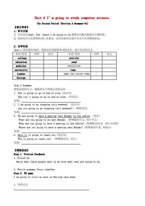 湖北省北大附中武汉为明实验学校八年级英语上册《Unit