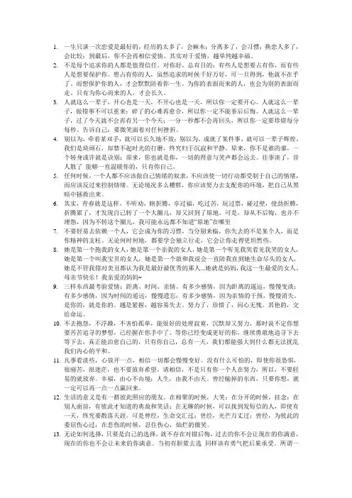 一生只谈一次恋爱是最好的