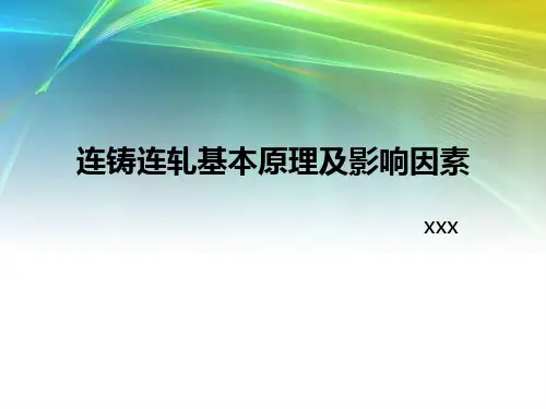 蓄电池新型板栅技术(连续铸造板栅)