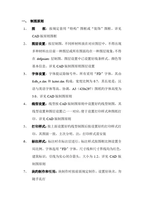 幕墙方案设计画法与整理