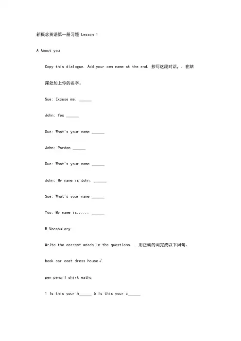 新概念英语第一册习题含答案