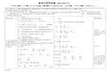 第4课时 二次根式的除法导学案