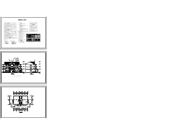 某地幼儿园建筑施工图(含设计说明)