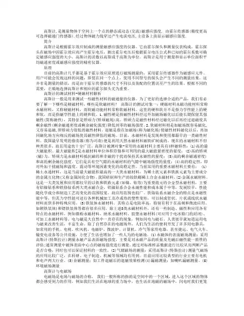 高斯计