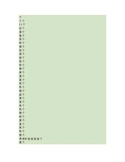 医学高级职称考试《精神病学》习题无忧.