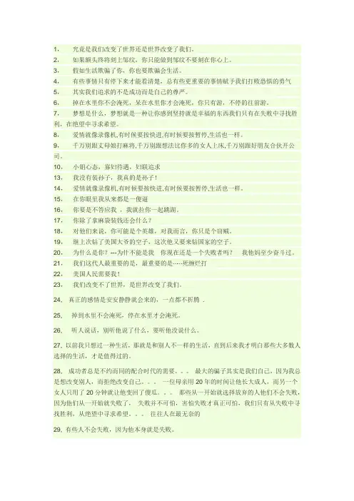 中国合伙人最全台词