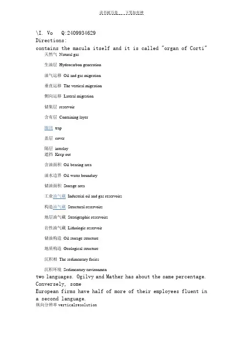 中石油职称英语考试试卷暨答案
