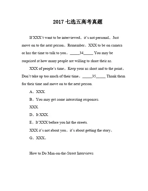 2017七选五高考真题