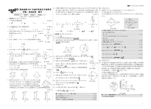 2015年贵州数学中考真题及答案