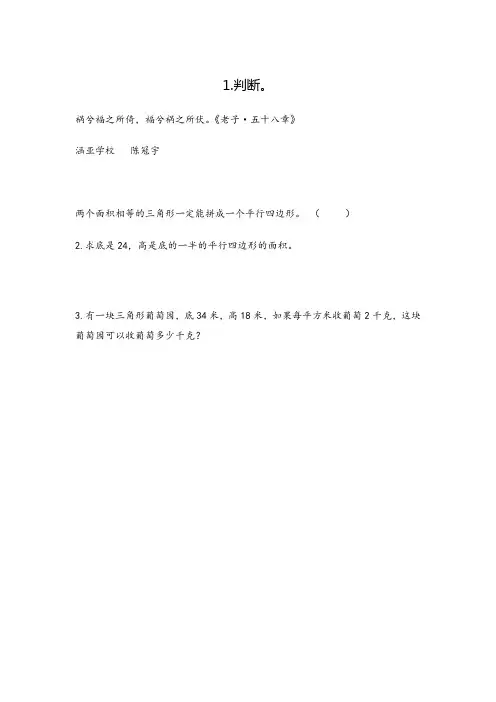 苏教版五年级数学上册2 练习二教案与反思牛老师