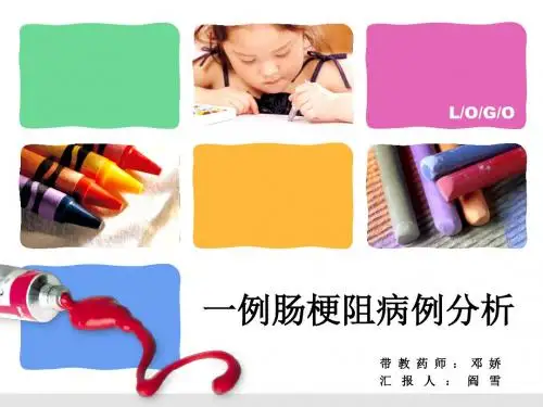 肠梗阻病例分析