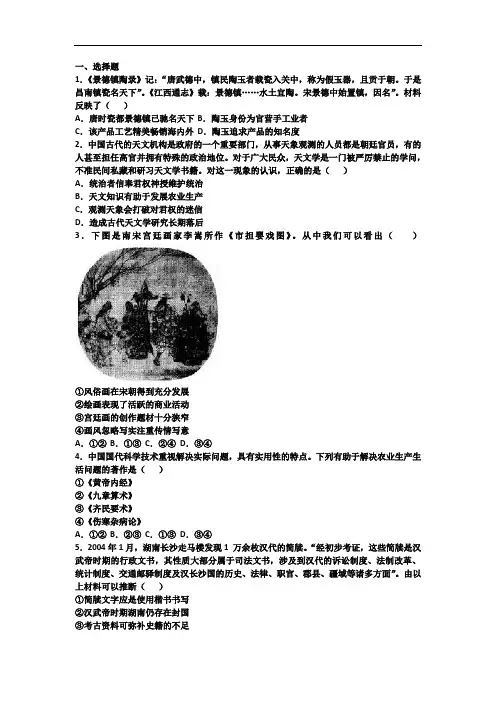 高中历史必修3第三单元《古代中国的科学技术与文学艺术》单元检测题 Word版含解析
