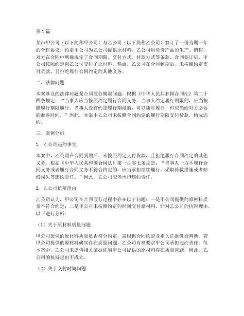 法律中包含时间的案例(3篇)