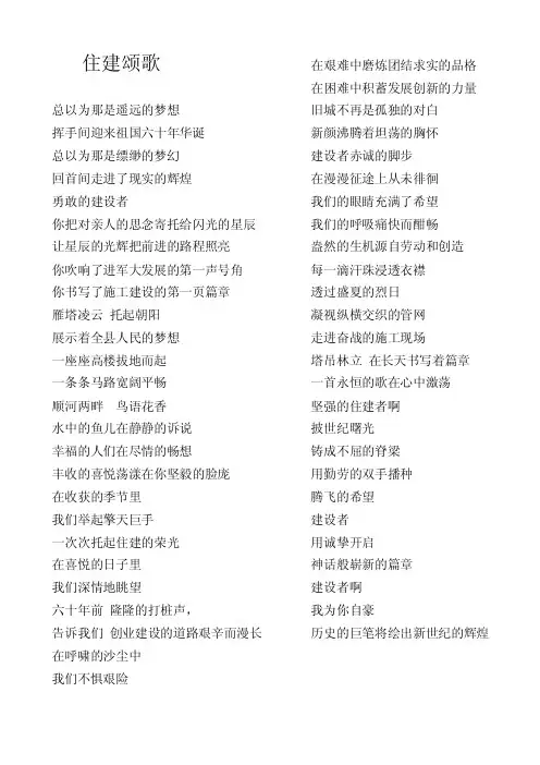 住建诗歌——精选推荐