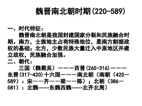 中国通史复习