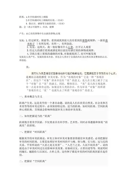 距离能产生美 2