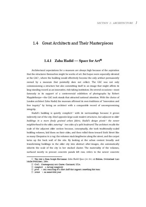 建筑专业英语课文1.4(华中科技大学出版社)