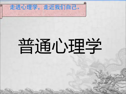 走进心理学走近我们自己