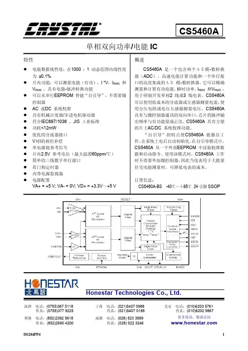 cs5460简介