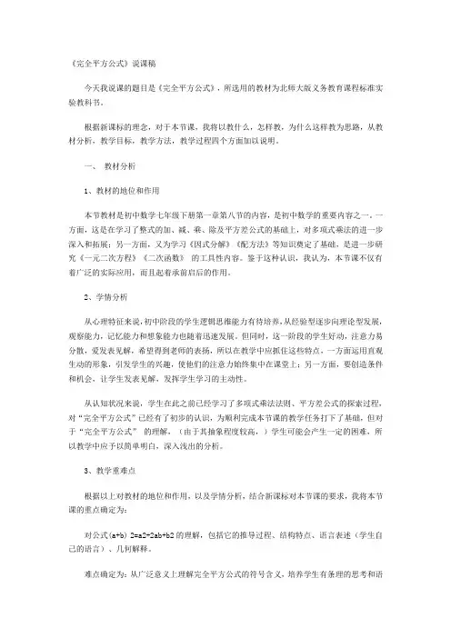 完全平方公式