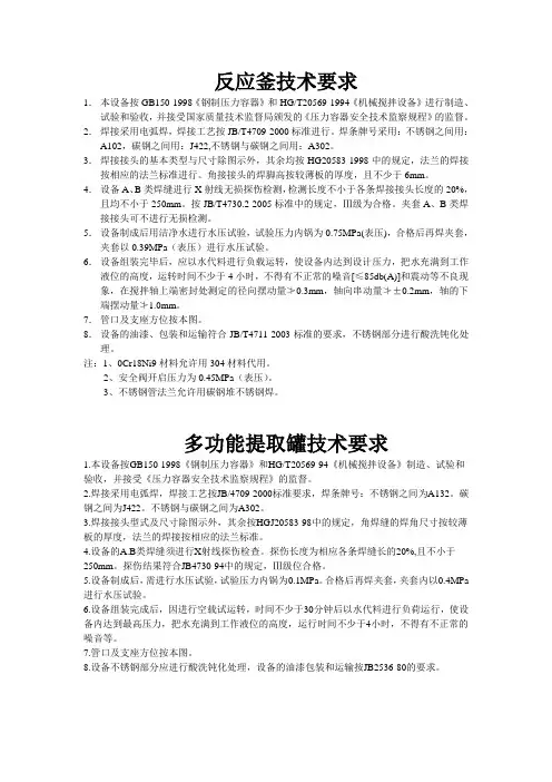 技术要求