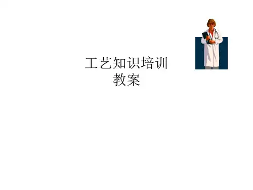 葡萄糖工艺知识讲解