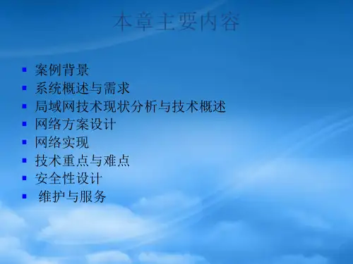 政府上网工程案例