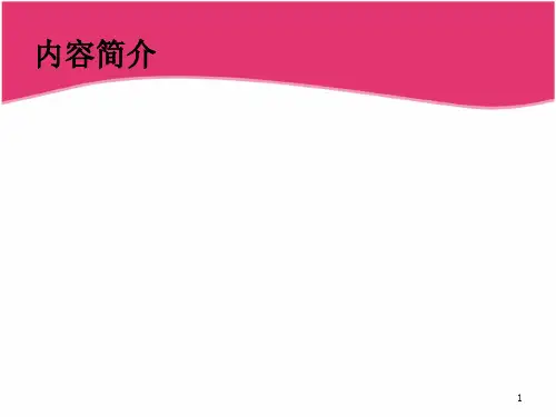 吞咽障碍课件ppt