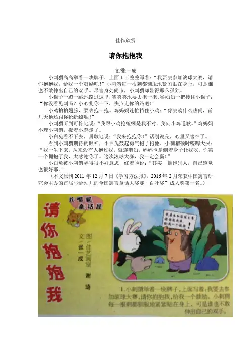 请你抱抱我