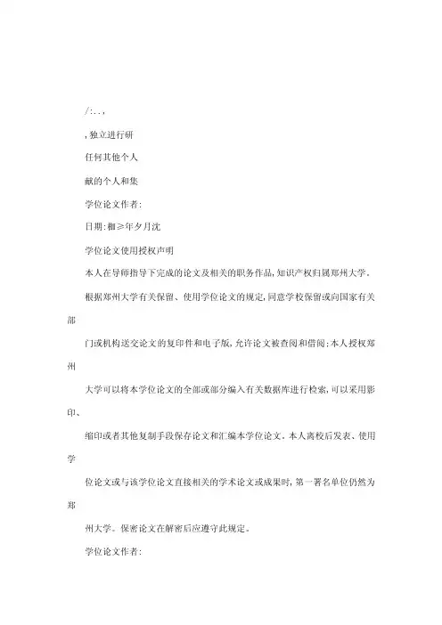 PVA膜渗透汽化分离正丁醇水溶液的实验研究（可编辑）