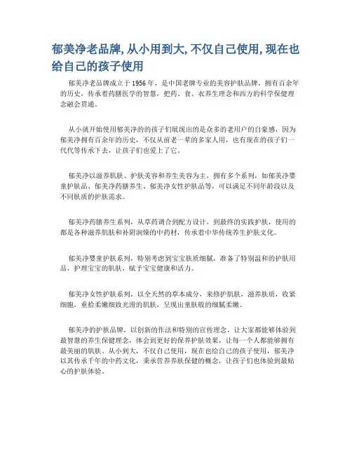 郁美净老品牌,从小用到大,不仅自己使用,现在也给自己的孩子使用
