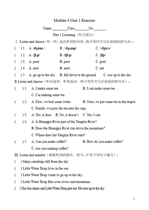 5AM4U1练习 Module 4 Unit 1 Exercise