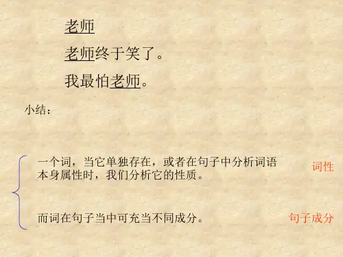 初中语文——词性分析