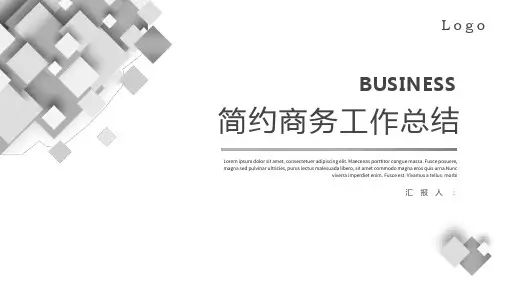 工作总结简约风PPT模板