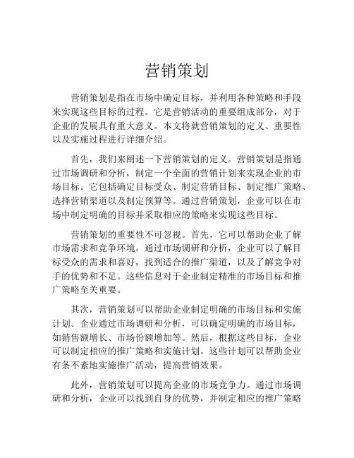 营销策划(精选10篇)