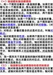 轴对称的知识点总结