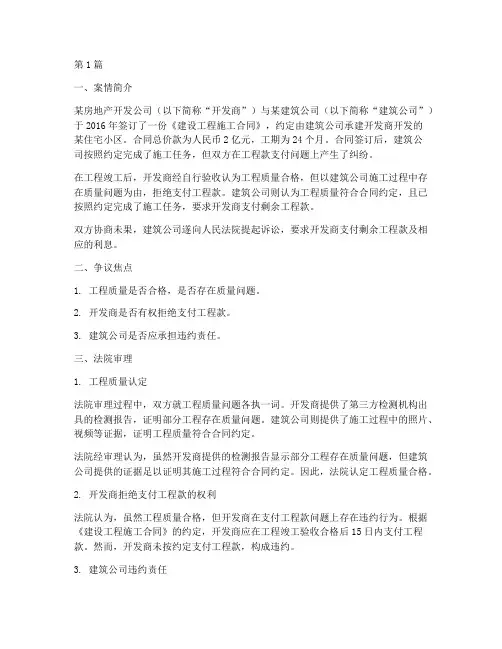 法律案例经济纠纷(3篇)