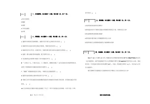 《导游业务》期末试卷