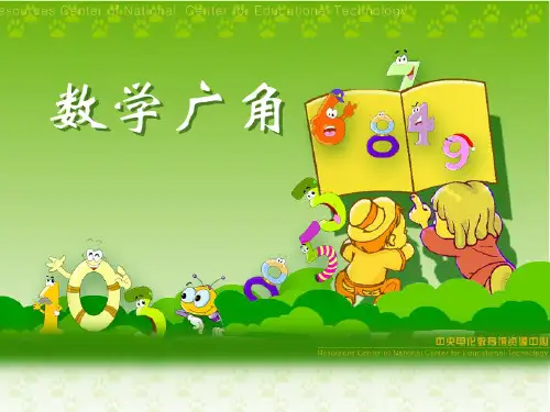 三年级数学上册第八单元数学广角1.搭配问题  第一课时精品PPT课件