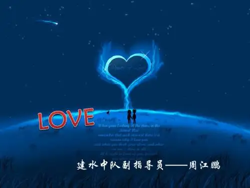军人婚恋观_爱与和谐