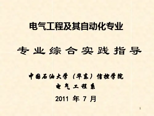专业综合实践_课程设计