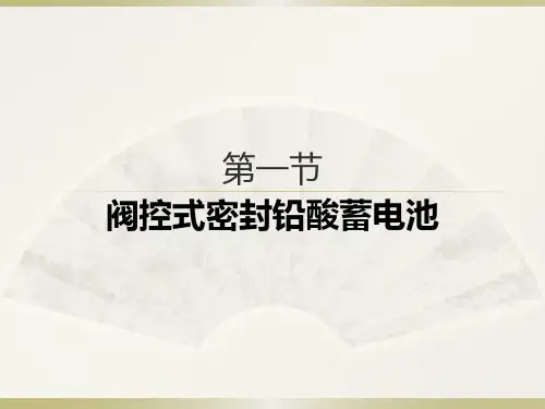 铅酸蓄电池原理讲解解读