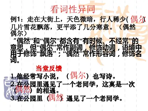 虚词辨析