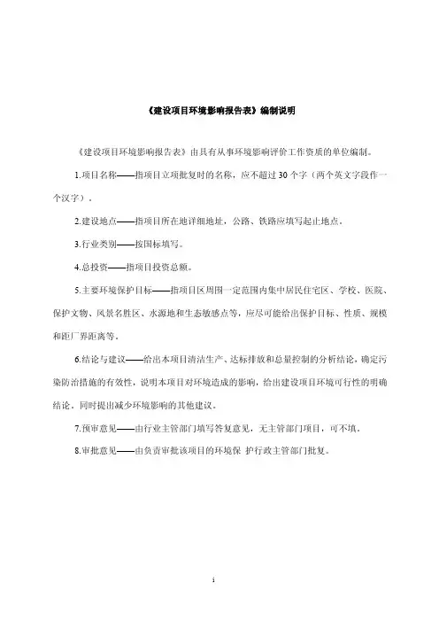 环境影响评价报告公示：年产120万套工业缝纫机底壳，100万套发电机箱体加工项目环评报告
